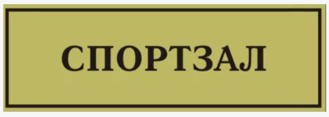 Изображения кабинета.